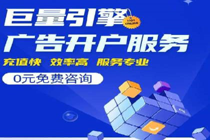 深度解析百度竞价推广托管的转化率提升策略